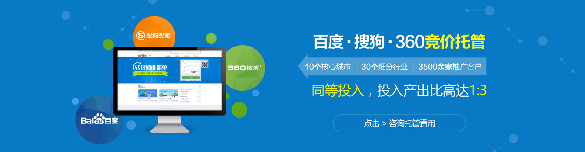 新巴尔虎右旗竞价托管